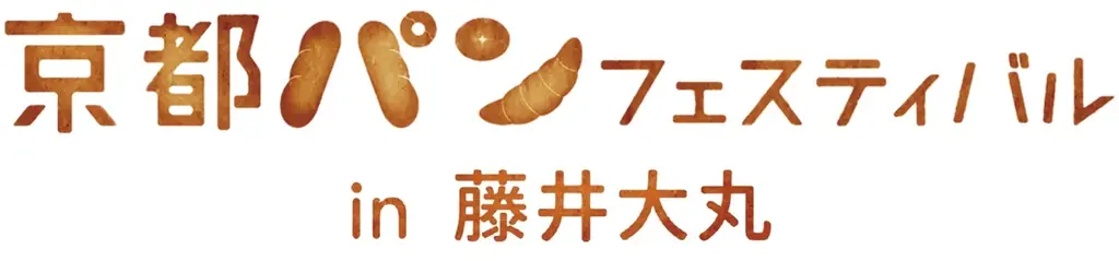 4月18・19日開催　京都パンフェス＠藤井大丸
