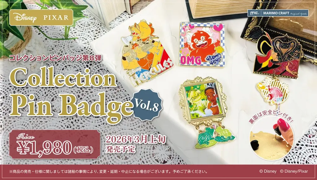【新発売】ディズニーやピクサーの物語をイメージしたビッグサイズの「コレクションピンバッジ」第8弾が2026年3月より発売 画像 1