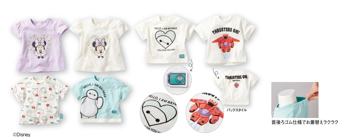 アカチャンホンポで『ディズニーベビーフェア』開催！お花見やGWのおでかけ準備にぴったりな商品をご紹介。 画像 3