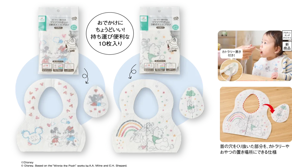 アカチャンホンポで『ディズニーベビーフェア』開催！お花見やGWのおでかけ準備にぴったりな商品をご紹介。 画像 7