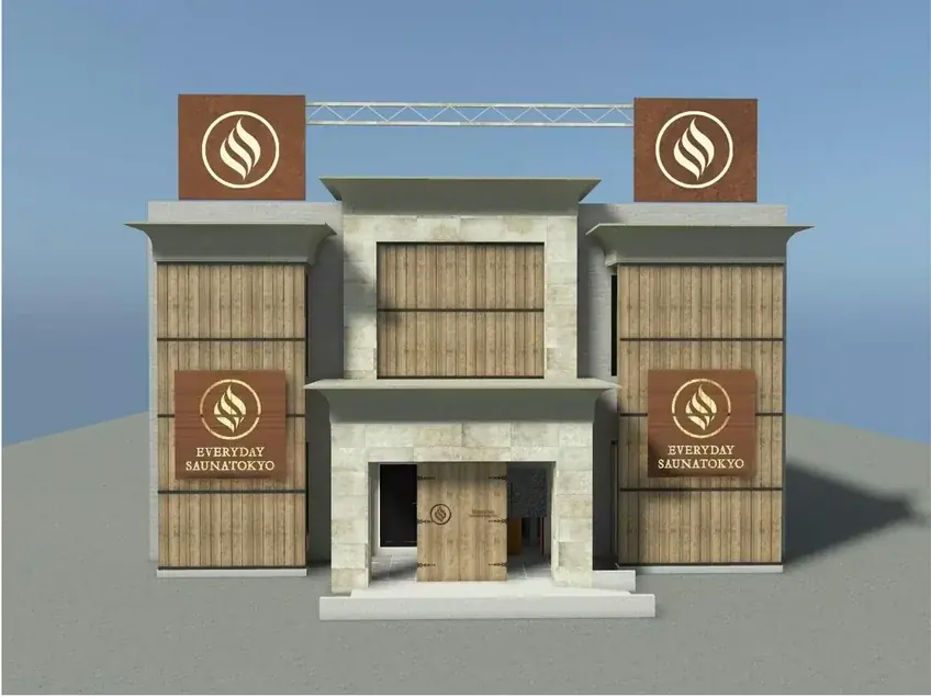 毎日サウナ東京開業