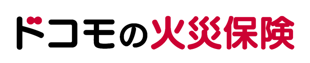 ドコモの火災保険開始