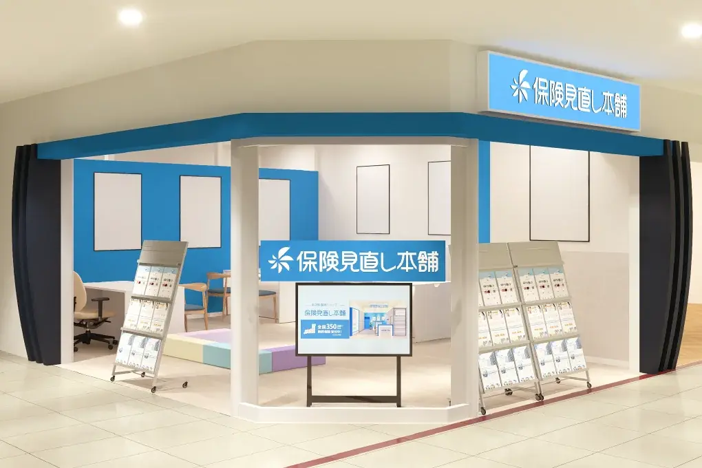 保険見直し本舗、ならファミリーに新店　初回相談で千円ギフト