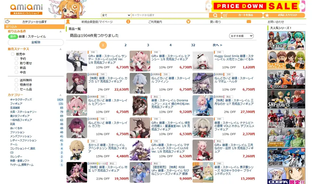 『崩壊：スターレイル』より、「火花だっこぬいぐるみ」がHuggyになって登場。あみあみにて予約受付中。 画像 9