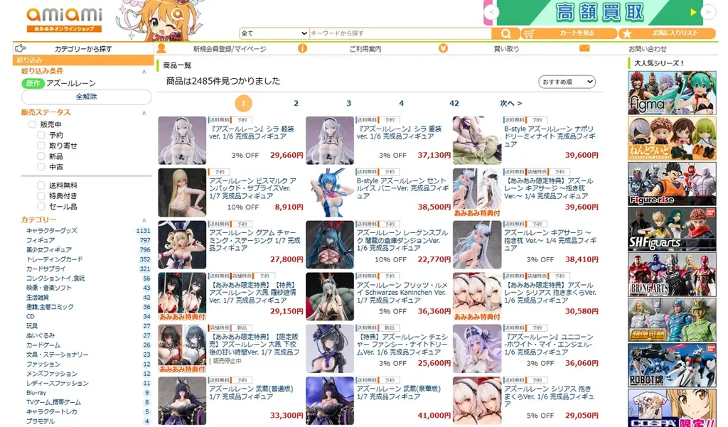 『アズールレーン』より、「ビスマルク アンパックド・サプライズVer.」フィギュアが登場。あみあみにて予約受付中。 画像 13