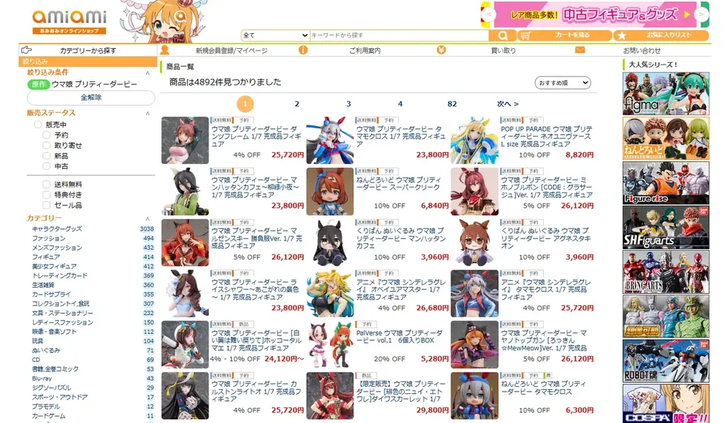 ゲーム『ウマ娘 プリティーダービー』より、“白い稲妻”――「タマモクロス」が躍動感あふれるポージングでフィギュア化。 画像 13