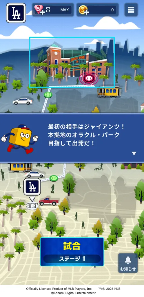 『メジャスピ』2026シーズン開幕!! 本日無料アップデートを実施！ 画像 14