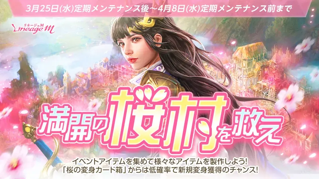 満開の桜村＆釣り