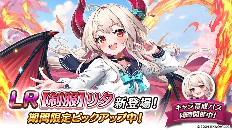 DMM GAMES『転職魔王～リストラ勇者のお仕置きセレナーデ～』にて『ひつじクロニクル』コラボキャンペーン開催！新衣装「【制服】リタ」の登場や、豪華な新任魔王応援キャンペーンも！ 画像 3