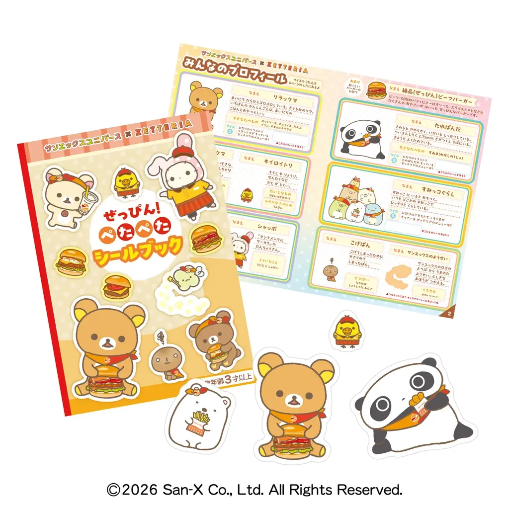【ゼッテリア】～サンエックスユニバース×ゼッテリア コラボレーション企画～「みんなでもぐもぐ♪ ぜっぴんキッズセット」発売！ 画像 3