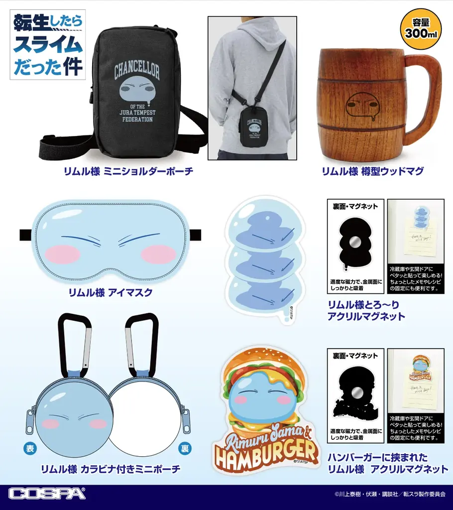 リムル様の新作グッズ！アニメ『転生したらスライムだった件』より、リムル様の「ワンポイント刺繍シャツ」「ニュースペーパーバッグ」などの新作グッズが登場！【株式会社コスパ】 画像 2