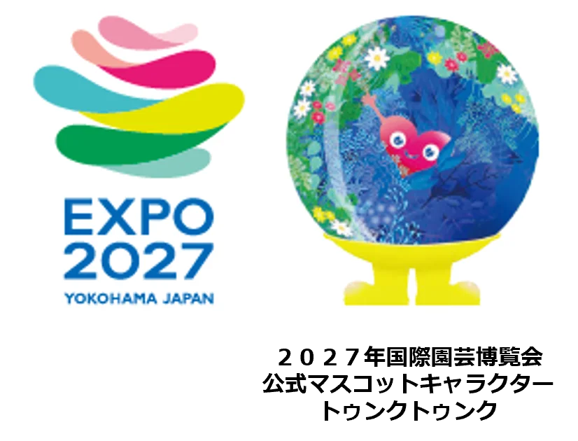 GREEN×EXPO 2027 アテンダントスタッフ・ボランティア公式ユニフォームを公開 画像 9