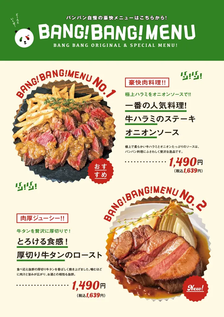 がぶ飲みワインと窯焼きピッツァの「北海道イタリアン居酒屋　エゾバルバンバン環状通東店」が2026年4月4日にNEW OPEN！ 画像 4