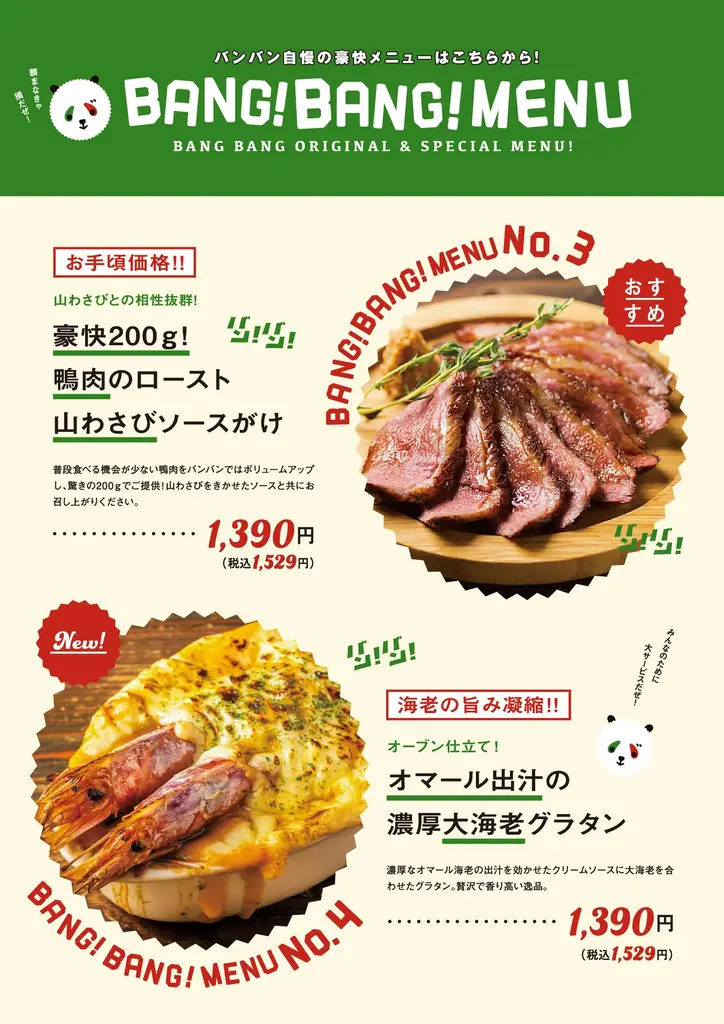 がぶ飲みワインと窯焼きピッツァの「北海道イタリアン居酒屋　エゾバルバンバン環状通東店」が2026年4月4日にNEW OPEN！ 画像 5