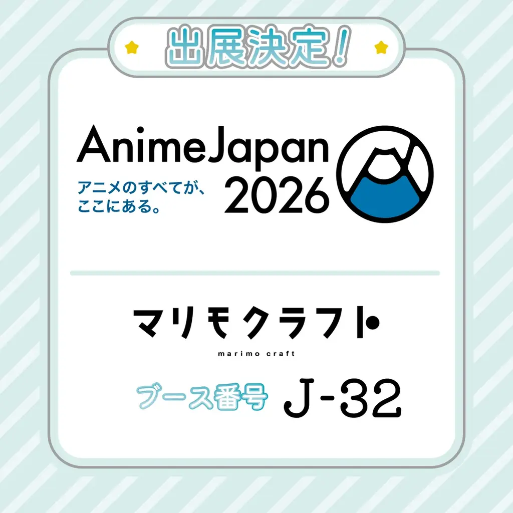3/28開催 AnimeJapan2026でマリモ限定グッズ販売