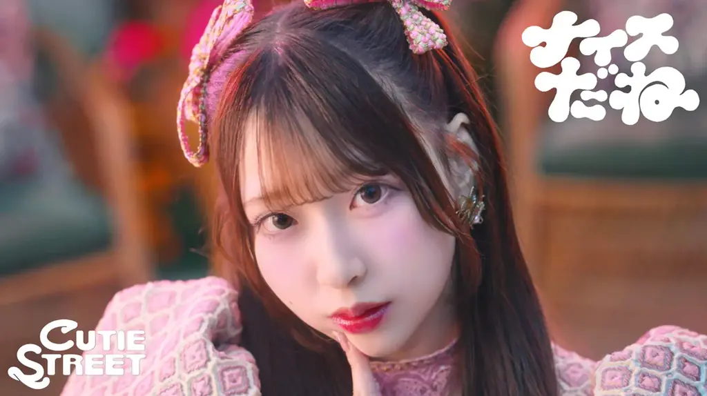 CUTIE STREET新曲「ナイスだね」配信＆MV公開