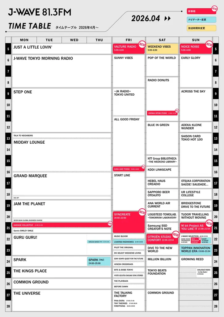 J-WAVE 2026年4月改編のお知らせ【コメントあり】 画像 17