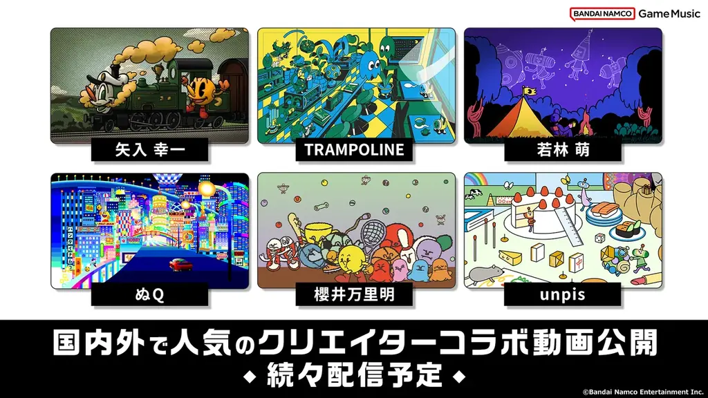 クリエイター共創動画公開