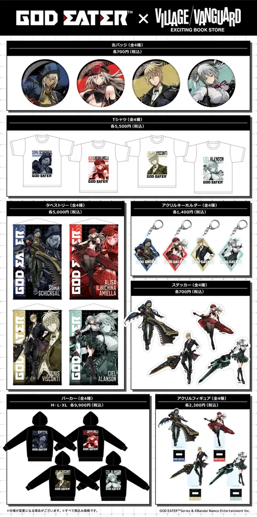 その手に、神を喰らう力を。『GOD EATER』× 西出ケンゴロー氏コラボグッズ受注開始！ 画像 2