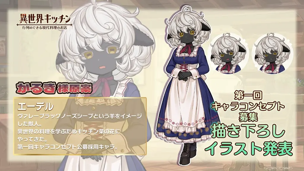 エーデル実装メンテ