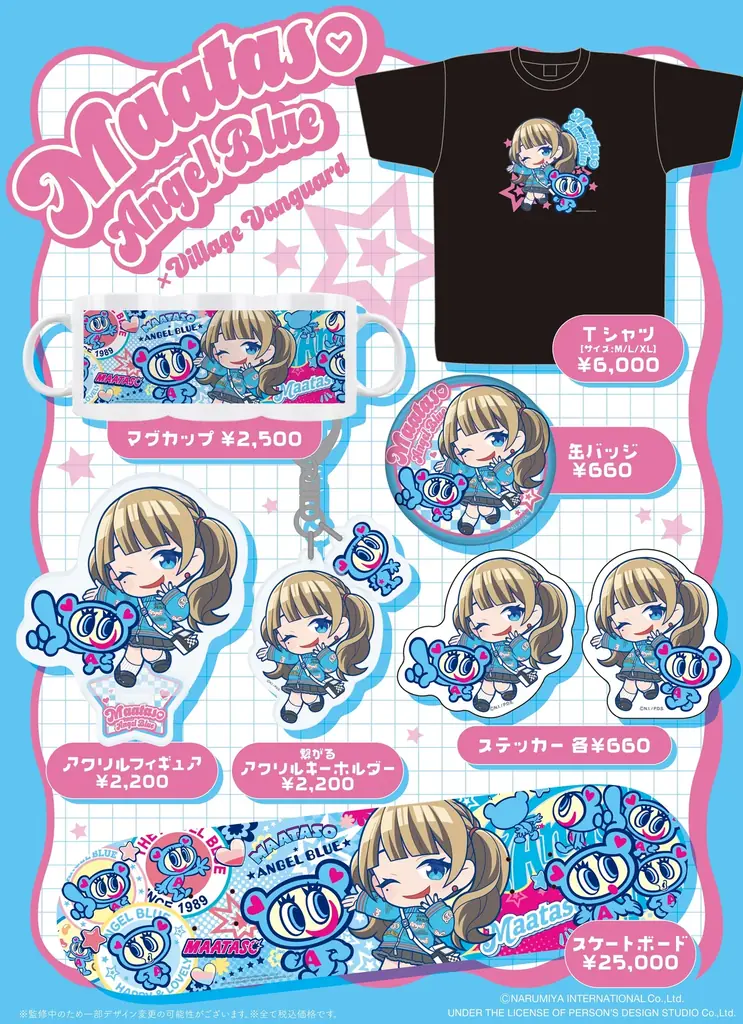 『まあたそ』×『ナカムラくん』～スペシャルコラボグッズが登場！～ 画像 2