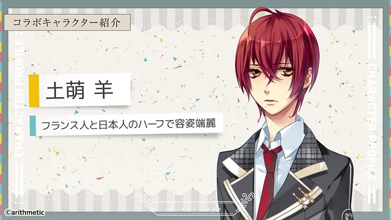 DMM GAMES新作女性向けライフサポートゲーム『フルールデイズ』×『Starry☆Sky』コラボ開催！新規書き下ろしストーリーも登場！ 画像 2