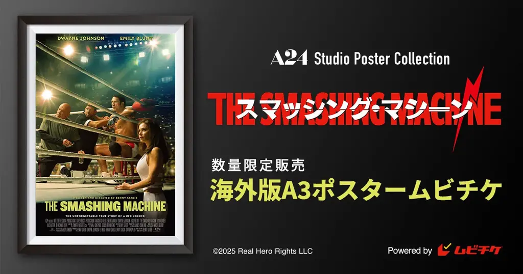 A24ポスタームビチケ販売