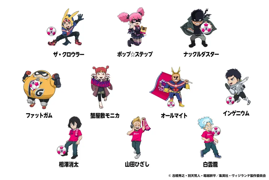 【セレッソ大阪】TVアニメ『ヴィジランテ -僕のヒーローアカデミア ILLEGALS-』とのコラボ決定！！ 画像 2