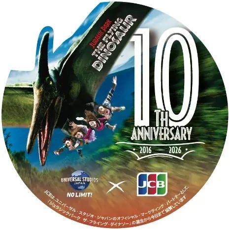 JCB、ユニバーサル・スタジオ・ジャパン開業25周年を記念した連続キャンペーンを開始 画像 2