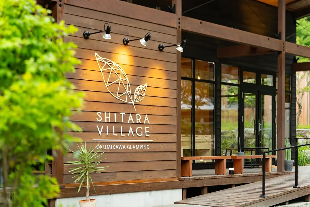 【先着20組限定7,000円引クーポン配布】全棟サウナ付グランピング施設シタラヴィレッジが「春の旅行支援」4プランを発表！U30割・子連れ無料・グループ1万円引など、奥三河の春を遊び尽くすグランピング 画像 24