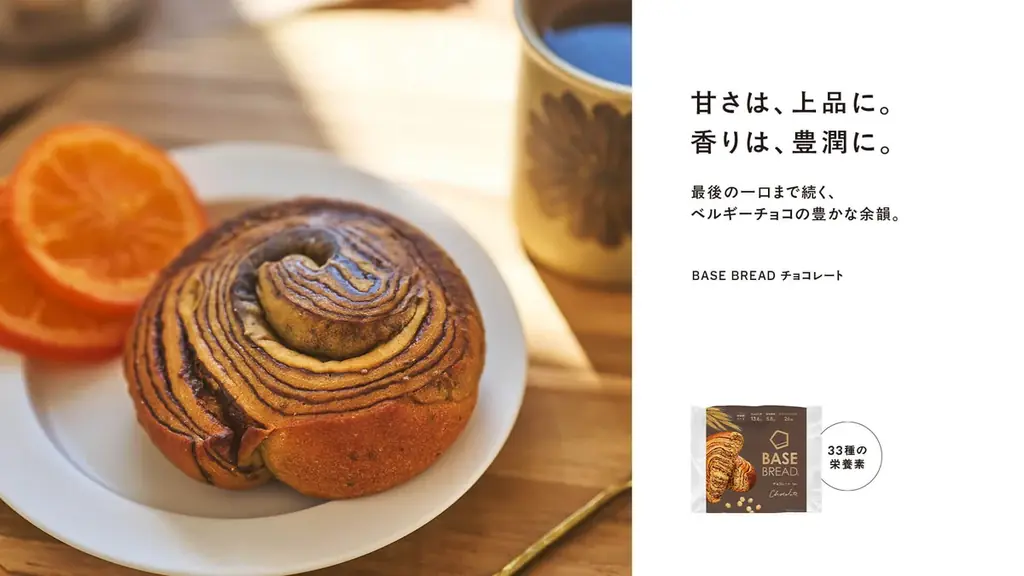 BASE BREAD チョコ刷新
