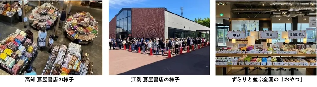 【４月開催】ご当地パンが集結する『全国パン博覧会』を埼玉のTSUTAYAで開催！埼玉・福岡には『おやつ博覧会』も登場！ 画像 6