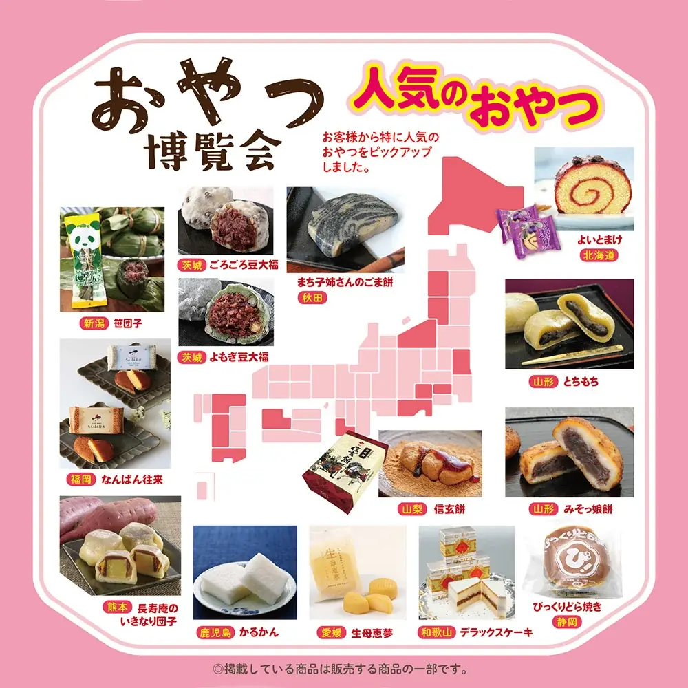 【４月開催】ご当地パンが集結する『全国パン博覧会』を埼玉のTSUTAYAで開催！埼玉・福岡には『おやつ博覧会』も登場！ 画像 9