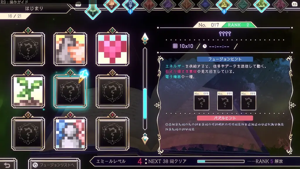 『Logiart Grimoire』Xbox版リリースのお知らせ 画像 5