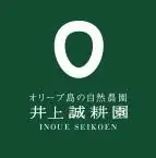 小豆島限定のデザートを提供する特別イベント。「春の小豆島オリーブと柑橘の美食会」4月４日（土）、４月５日（日）に開催します。 画像 9