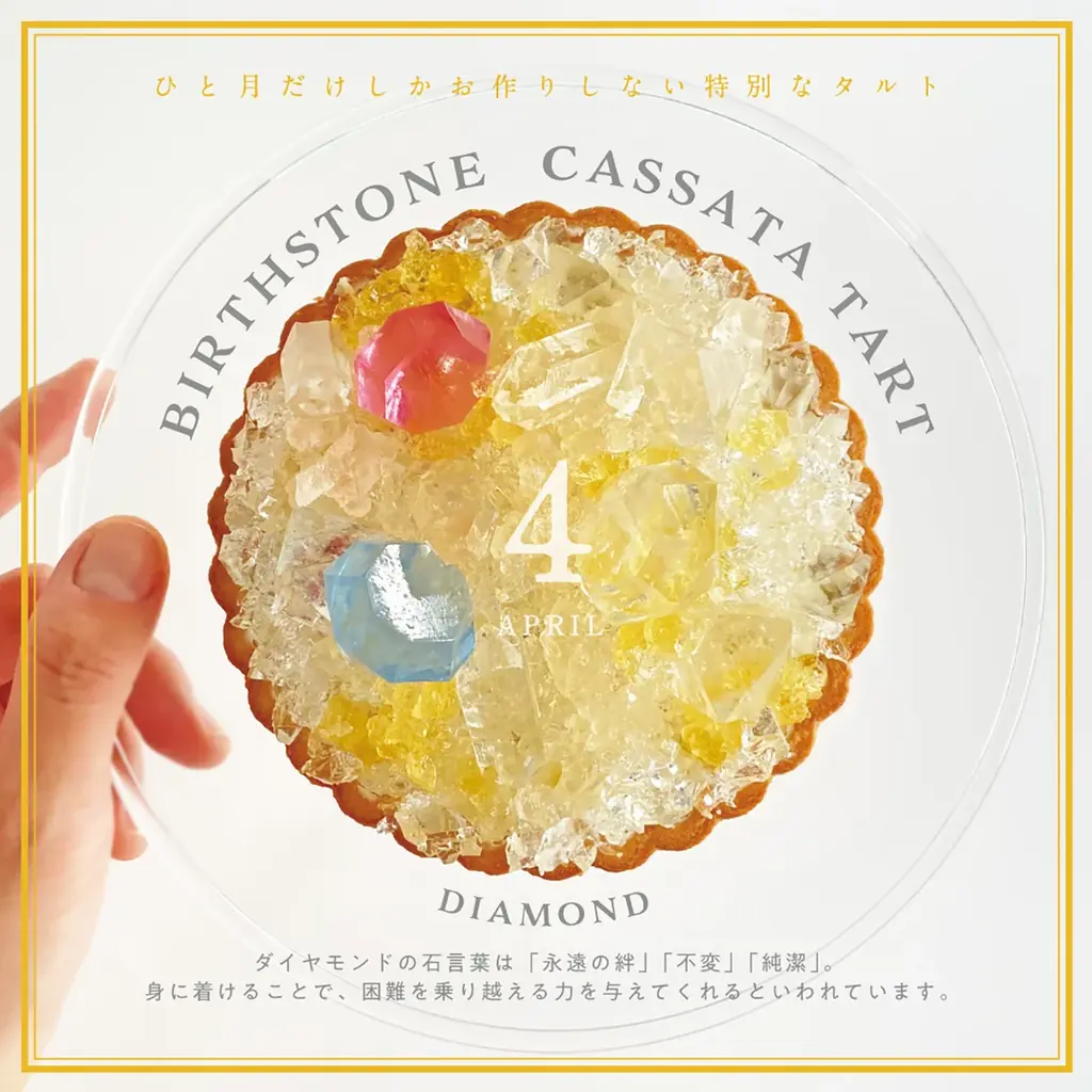 ”まるで宝石”4月の誕生石ダイヤモンドが輝くアイスタルトを3月26日正午より20台限定販売開始！ 画像 4