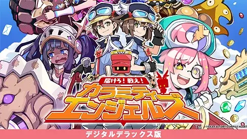 【最大80％OFF!!】「超新時空ゲイム ネプテューヌ∞（アンリミテッド）公開記念セール」開催!! 画像 7