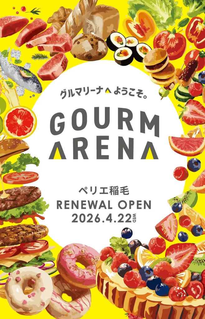 JR稲毛駅直結「ペリエ稲毛」食品ゾーン、4月22日（水）リニューアルオープン～いつ来ても新しい発見がある食の”舞台”が稲毛に誕生～ 画像 7