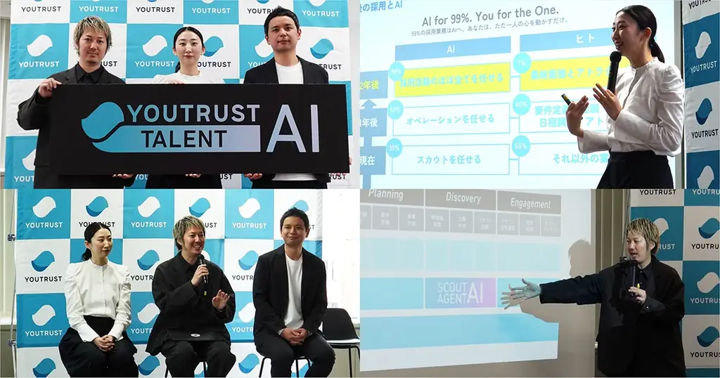 株式会社YOUTRUST、日本初の自律型スカウトAI機能「スカウトAIエージェント」を4月提供開始 画像 6