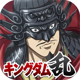 『キングダム 乱 -天下統一への道-』新武将『蒼源』が登場！『一射千里』が開催中！ 画像 6