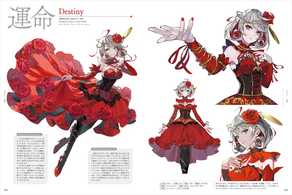 掲載点数1870点越え　全320ページで展開する　話題のスマホゲームアプリ「タクトオーパス」のアートワークス 画像 3