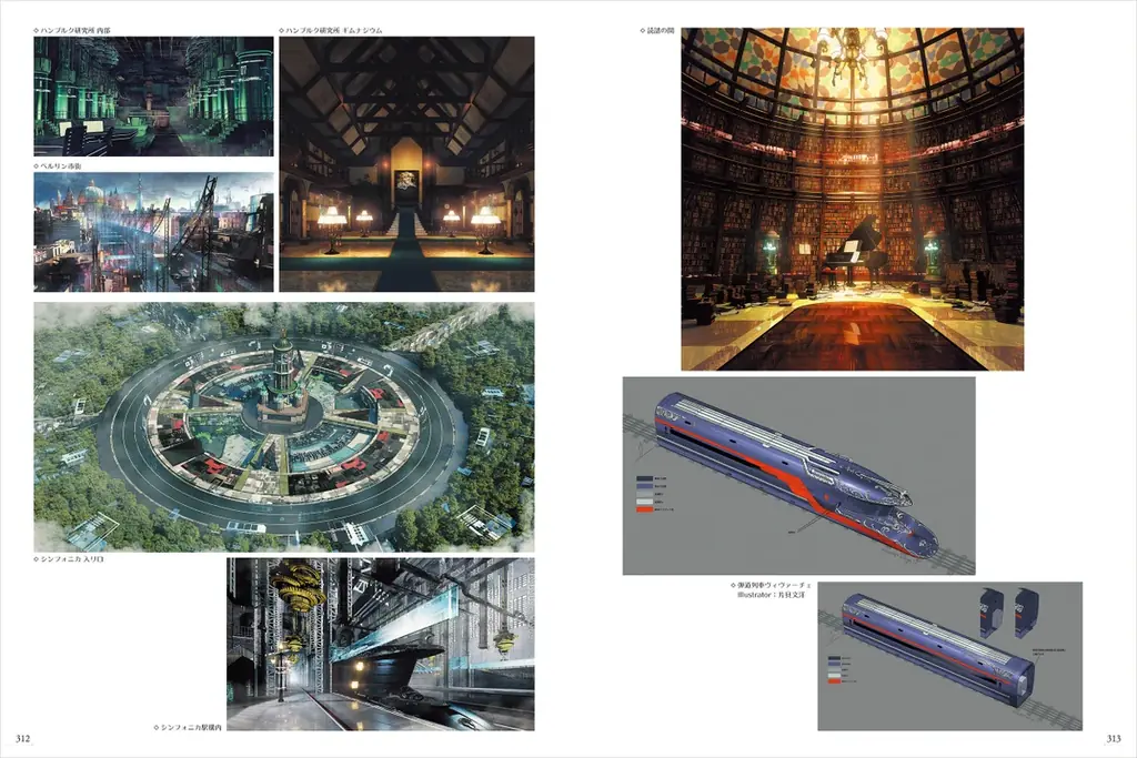 掲載点数1870点越え　全320ページで展開する　話題のスマホゲームアプリ「タクトオーパス」のアートワークス 画像 8