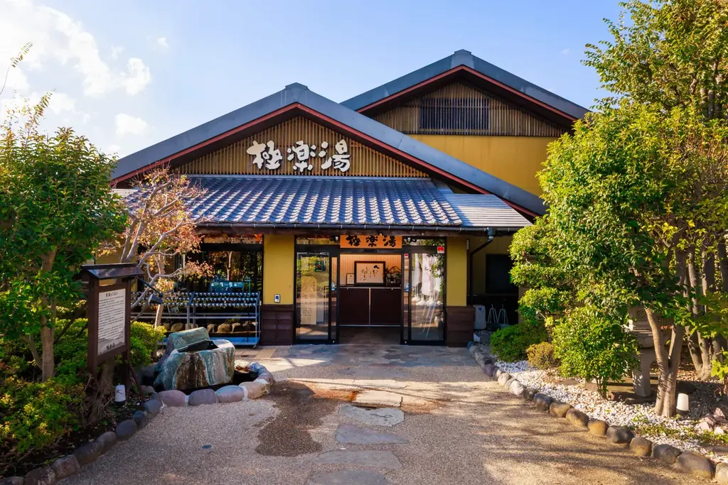 極楽湯 presents『横浜DeNAベイスターズ』応援キャンペーン！“ととのえDeNAベイスターズ”を4月1日(水)より極楽湯・RAKU SPA神奈川3店舗限定で開催決定！ 画像 8