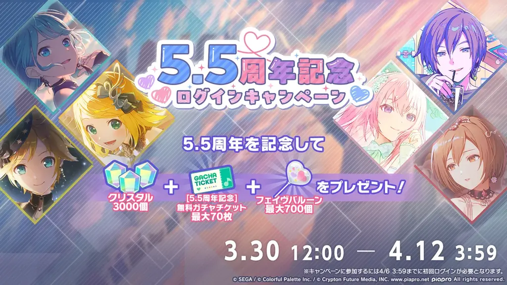 『プロジェクトセカイ カラフルステージ！ feat. 初音ミク』獅子志司さん、KIRAさん、ユリイ・カノンさんによる書き下ろし楽曲提供や、5.5周年記念イベントなど多数新情報を公開！ 画像 10