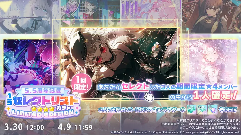 『プロジェクトセカイ カラフルステージ！ feat. 初音ミク』獅子志司さん、KIRAさん、ユリイ・カノンさんによる書き下ろし楽曲提供や、5.5周年記念イベントなど多数新情報を公開！ 画像 12