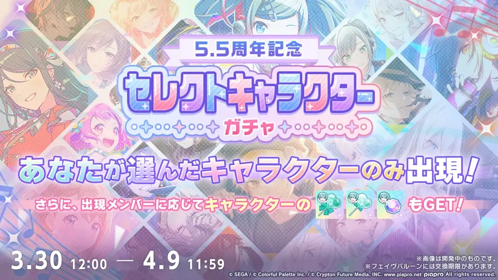 『プロジェクトセカイ カラフルステージ！ feat. 初音ミク』獅子志司さん、KIRAさん、ユリイ・カノンさんによる書き下ろし楽曲提供や、5.5周年記念イベントなど多数新情報を公開！ 画像 13