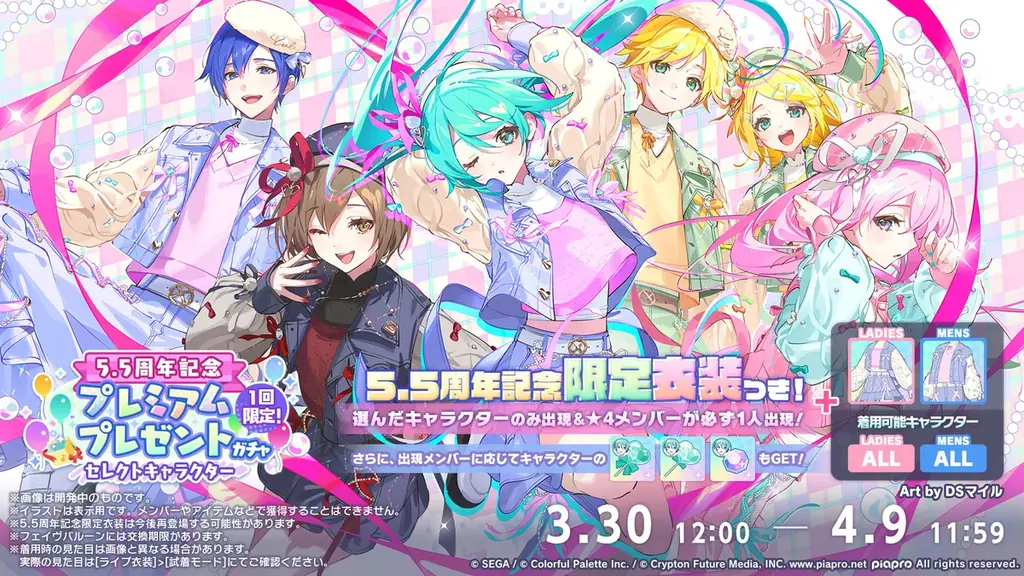 『プロジェクトセカイ カラフルステージ！ feat. 初音ミク』獅子志司さん、KIRAさん、ユリイ・カノンさんによる書き下ろし楽曲提供や、5.5周年記念イベントなど多数新情報を公開！ 画像 15