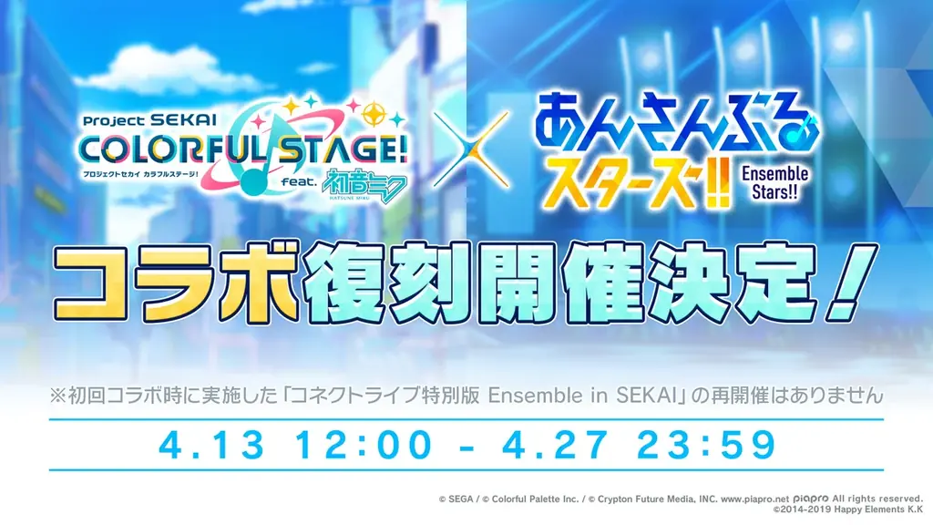 『プロジェクトセカイ カラフルステージ！ feat. 初音ミク』獅子志司さん、KIRAさん、ユリイ・カノンさんによる書き下ろし楽曲提供や、5.5周年記念イベントなど多数新情報を公開！ 画像 18