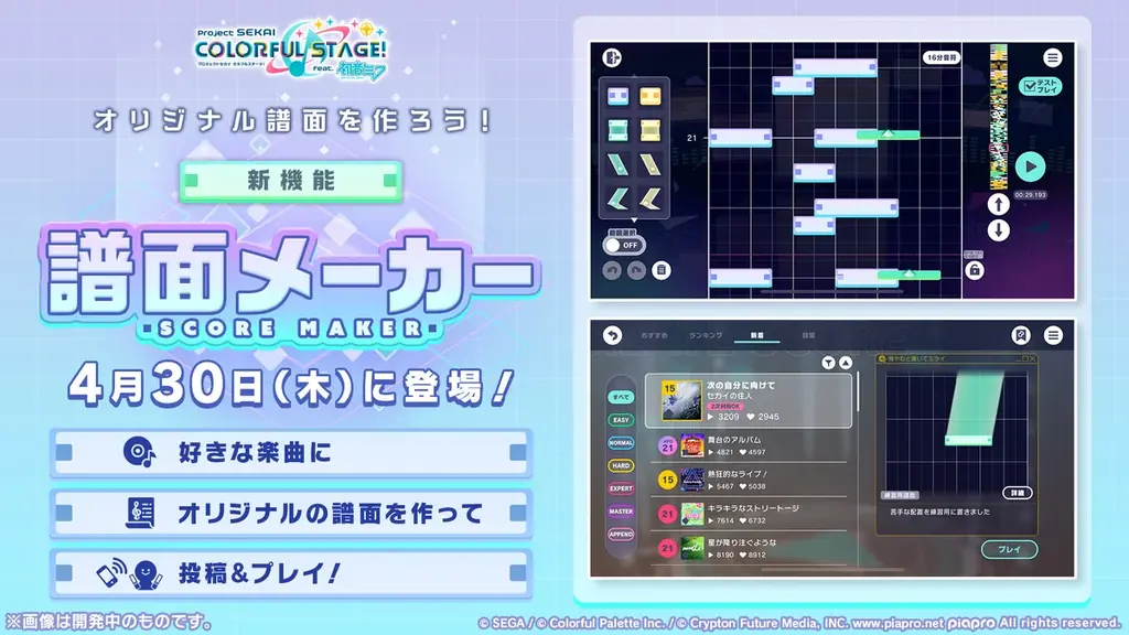 『プロジェクトセカイ カラフルステージ！ feat. 初音ミク』獅子志司さん、KIRAさん、ユリイ・カノンさんによる書き下ろし楽曲提供や、5.5周年記念イベントなど多数新情報を公開！ 画像 2