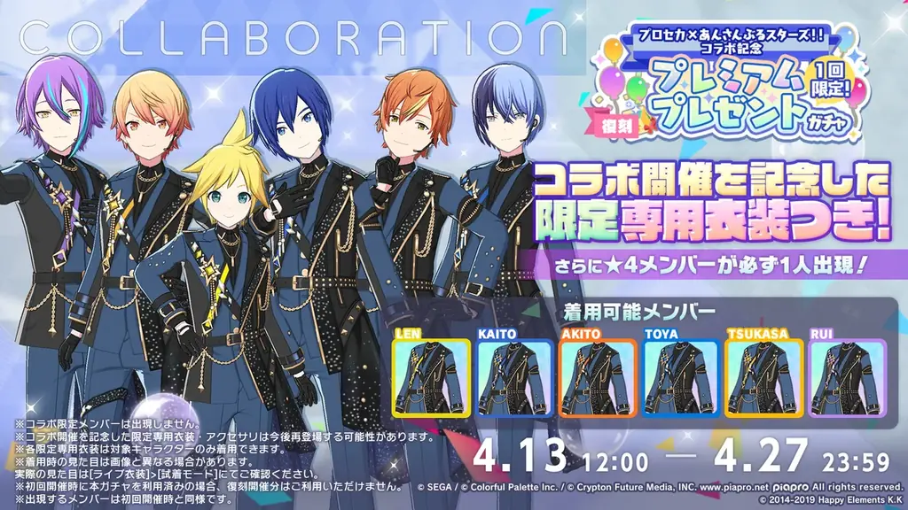 『プロジェクトセカイ カラフルステージ！ feat. 初音ミク』獅子志司さん、KIRAさん、ユリイ・カノンさんによる書き下ろし楽曲提供や、5.5周年記念イベントなど多数新情報を公開！ 画像 20